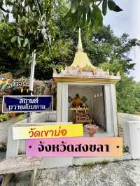 เสน่ห์บนเกาะยอ ณ วัดเขาบ่อ สงขลา