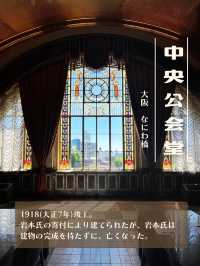 大正ロマンな公会堂