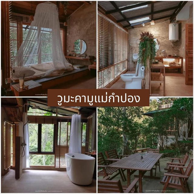 10 ที่พักเชียงใหม่หน้าฝนใกล้ชิดธรรมชาติ 