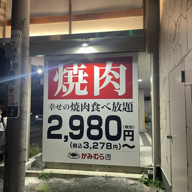 【埼玉/上尾🇯🇵】大満足の食べ放題💮上村牧場