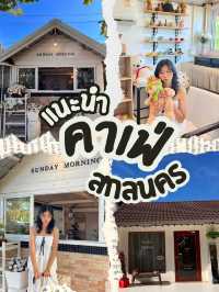 “Sunday Morning Café คาเฟ่เล็ก ๆ 