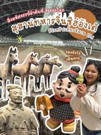 เจาะเวลาหาจิ๋นซี เที่ยวซีอาน ต้องมาที่นี่