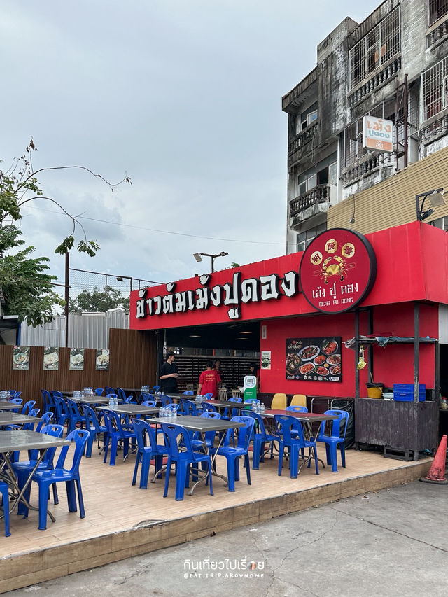 ร้านอาหารสไตล์กับข้าวและข้าวต้ม