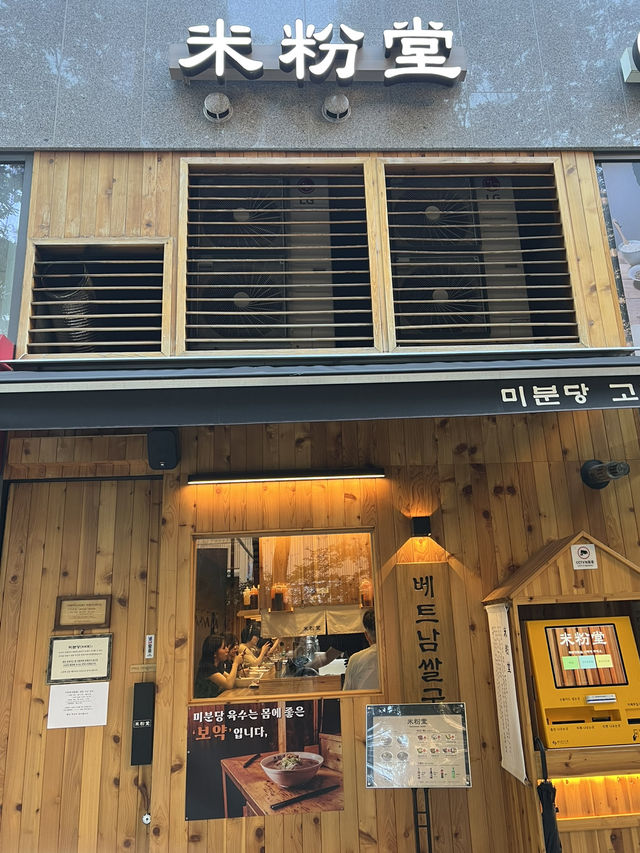 냉모밀과 꼬마김밥