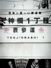 大阪自由行暢行無阻！
