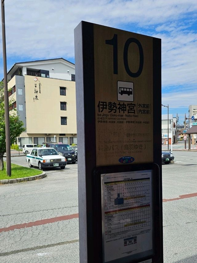 玩轉伊勢市，從伊勢車站出發的鐵道與公車小旅行 🚉🚌