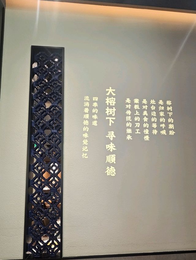 榮獲多個獎項和美食榜首位的順德菜：大榕樹下