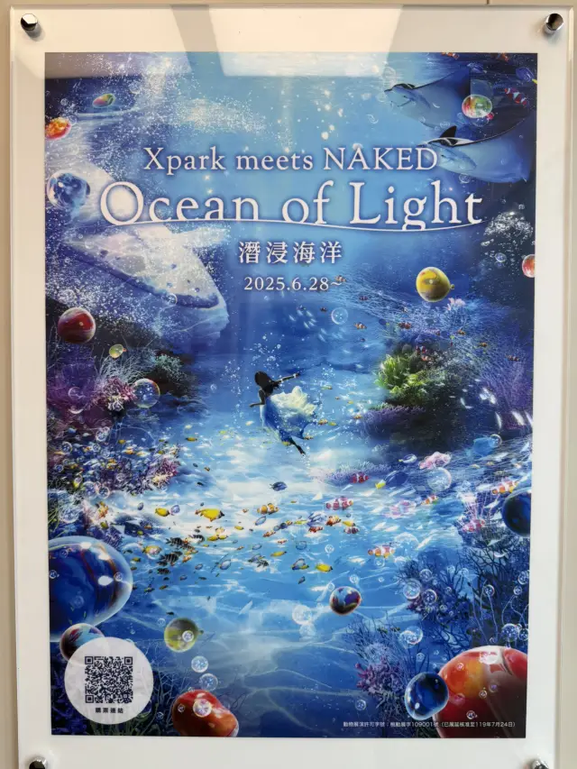 虛實交織的平行宇宙:桃園Xpark