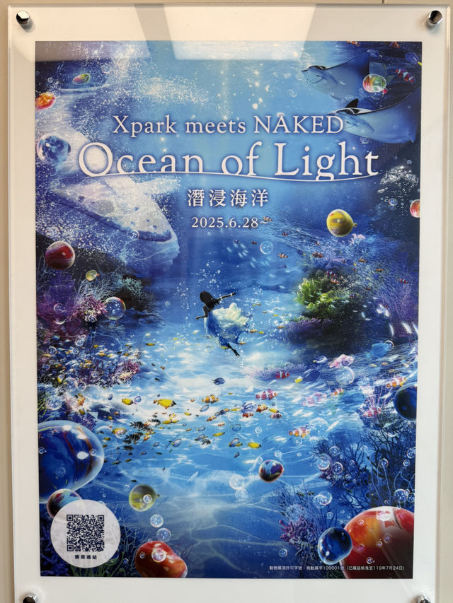 虛實交織的平行宇宙：桃園Xpark