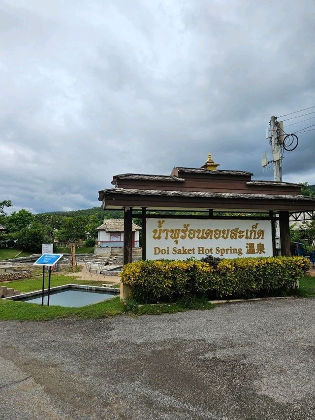 น้ำพุร้อนดอยสะเก็ด