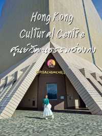 Hong Kong Cultural Centre