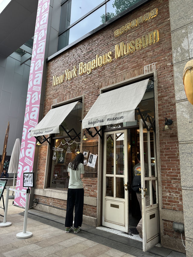 New York Bagelouse Museum