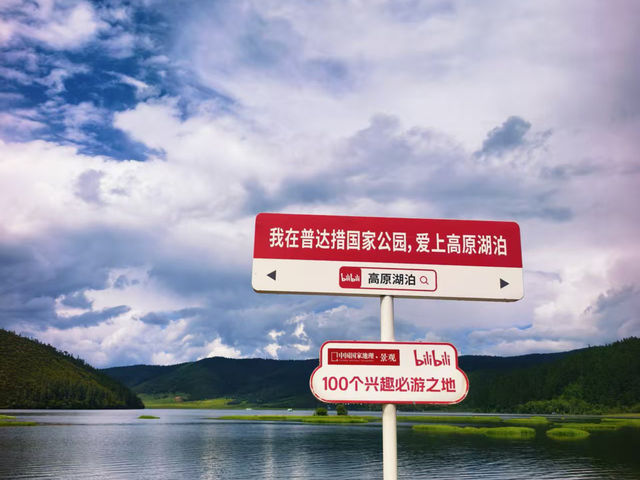 雲南之旅