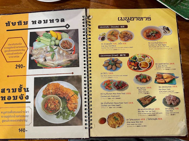“เฮือนม่วนใจ๋" ร้านอาหารเหนือเชียงใหม่