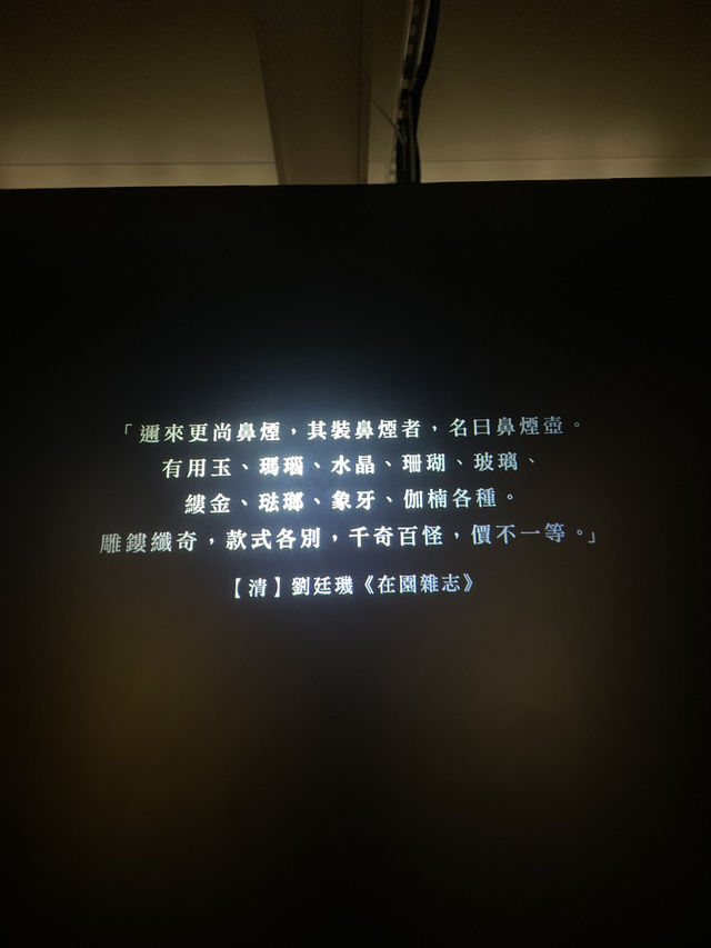 🇭🇰 An exhibition of snuff bottles in Hong Kong museum of art 🇭🇰 An exhibition of snuff bottles in Hong Kong museum of art