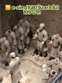 คนเดียวก็เที่ยวซีอานได้ 3 วัน งบ 5,500 บาท