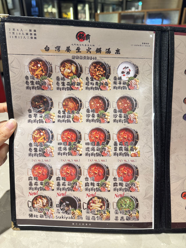 香港高質任食火鍋🥰 香港高質任食火鍋🥰