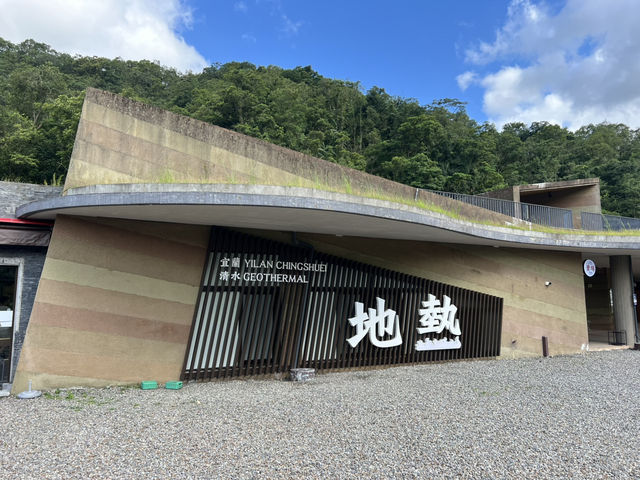 宜蘭景點推薦 清水地熱 北后寺