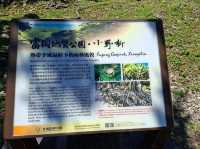富岡地質公園