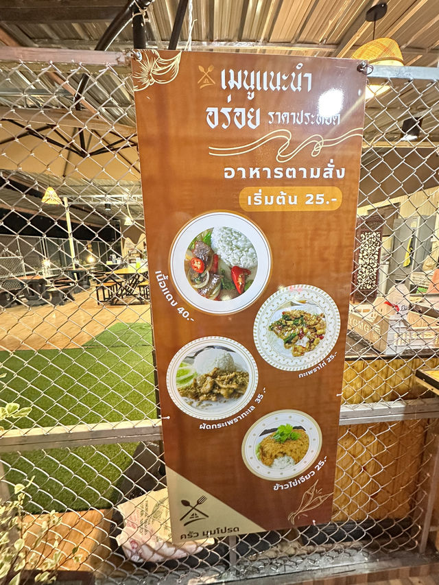 ครัว“มุมโปรด”