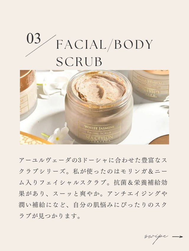 スリランカのおしゃれ土産♡Spa Ceylonアイテムまとめ スリランカのおしゃれ土産♡Spa Ceylonアイテムまとめ