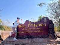 ถ้ำนาคา - บึงกาฬ