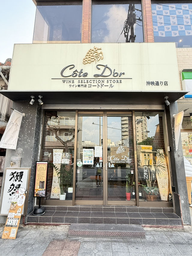 【沖縄】ワイン好きさん必見！グラスワインが豊富なテイスティングバー🍷