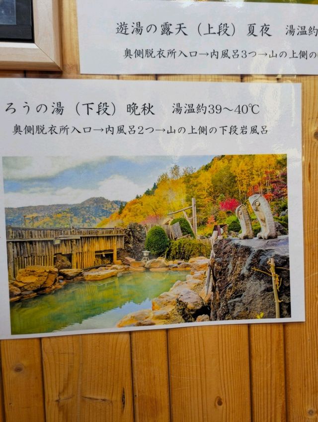 해외여행 조잔케이의 인기온천 豊平峡温泉