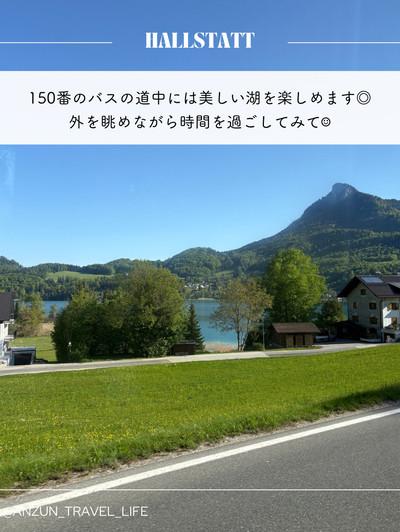 ハルシュタット】ザルツブルクからのアクセス方法紹介 | Trip.com