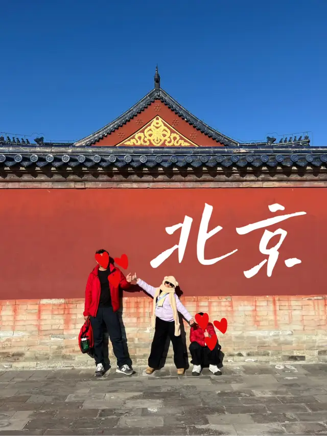 🇨🇳 Beijing Temple of Heaven