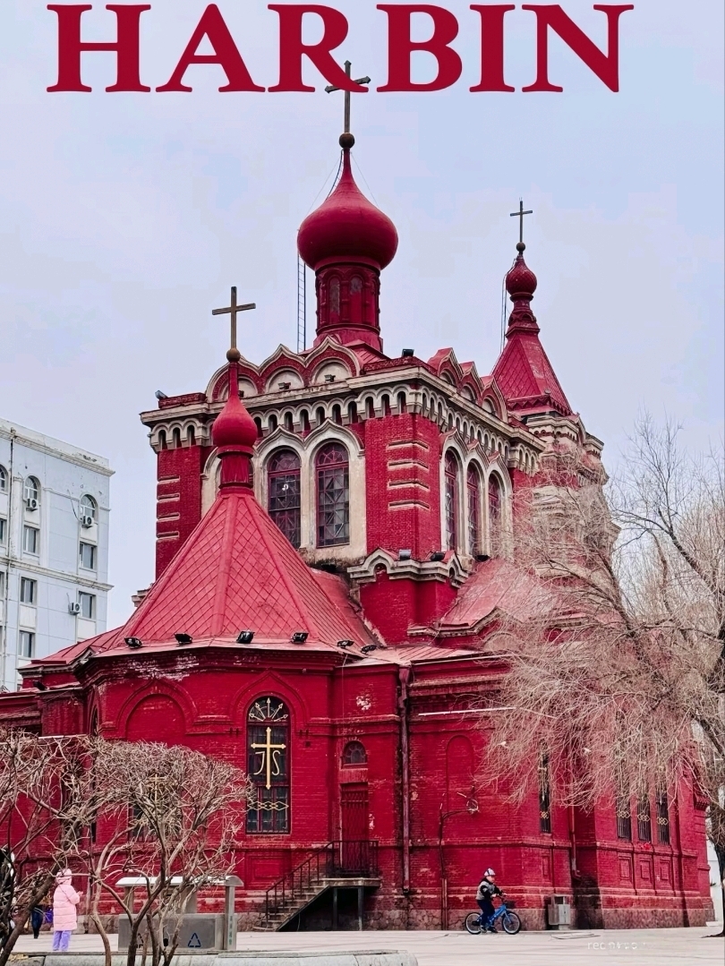 A red church amidst the snow
Iron-framed windows, golden crosses contrasting with the white sky
This is not Russia, nor Eastern Europe
This is the "Century-old Church in Harbin" that is breathtakingly beautiful
If you're in Harbin and tired of the crowded Sofia Church
Try coming here. Quiet, peaceful, and perfect for taking photos without competing for angles
On days with light snow, the red church stands out even more, resembling a medieval castle with a strong European vibe 📸✨
Take a stroll along Gogol Street nearby
Small shops and quiet cafes with irresistible charm

📍 Harbin Catholic Church (Aleksseyev Church)
Chinese: 哈尔滨天主教堂 / 阿列克谢耶夫教堂
🚇 Take Metro Line 2 and get off at Workers' Cultural Palace Station
If you're planning a trip to Harbin
This is a hidden spot you must visit 💙