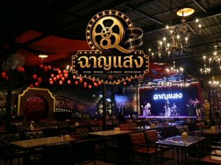 🎶 มีบางร้าน...ที่ไม่ได้มีดีแค่อาหาร แต่มี "เพลง" ที่พาเราย้อนเวลากลับไปด้วย ❤️

ครั้งนี้ ไปมาแล้ว Share to stories พามาเช็กอินที่ ฉาญแสง ปลวกแดง ร้านอาหารบรรยากาศดีๆ ที่รวมทั้งอาหารรสชาติดีและดนตรีสดยุค 90's - 2000's ฟังเพลินตลอดทั้งคืน ไม่ว่าจะมากับครอบครัว แก๊งเพื่อน หรือคนรู้ใจ รับรองว่านั่งยาวได้แบบไม่มีเบื่อ

🍽️ เมนูที่ได้ลองวันนี้ บอกเลยว่าประทับใจทุกจาน

🐟 ปลากระพงสามรส ปลาทอดกรอบ เนื้อแน่น สด ราดซอสสามรสที่ครบรสทั้งเปรี้ยว หวาน เค็ม กินกับข้าวร้อน ๆ อร่อยลงตัว

🍲 ต้มโจระยอง เมนูซิกเนเจอร์รสจัดจ้านแบบคนระยอง น้ำซุปเข้มข้น หอมสมุนไพร ซดแล้วสดชื่นถึงใจ

🥚 ไข่มังกรฉาญแสง เมนูเด็ดประจำร้าน ที่ต้องลอง อร่อยไม่เหมือนใคร

🥬 ผัดกะหล่ำน้ำปลา กะหล่ำกรอบหวานธรรมชาติ ผัดไฟแรง หอมน้ำปลา รสชาติเรียบง่ายแต่อร่อยเกินคาด

🦆 เป็ดคั่วซีอิ๊วใบมะกรูด เป็ดทอดกรอบๆ คั่วกับซีอิ๊วหอม ๆ ได้กลิ่นใบมะกรูดที่ช่วยเพิ่มความหอมและตัดเลี่ยนได้อย่างลงตัว

🎤 พออาหารอร่อยแล้ว ยิ่งได้ฟังดนตรีสดกับเพลงฮิตยุค 90's และ 2000's บรรยากาศยิ่งดี เหมือนได้กลับไปนั่งฟังเพลงกับเพื่อนในวันเก่า ๆ อิ่มทั้งท้องและอิ่มทั้งความรู้สึก

📍 ถ้าแวะมาแถวปลวกแดง แล้วกำลังหาร้านนั่งชิล อาหารอร่อย ดนตรีเพราะ แนะนำ ฉาญแสง ปลวกแดง ไว้เป็นอีกหนึ่งร้านที่ไม่ควรพลาด

#ไปมาแล้วShareToStori es #ฉาญแสงปลวกแดง  #ร้านอาหารปลวกแดง  #ดนตรีสด  #เพลงยุค90  #เพลงยุค2000  #กินเที่ยวปลวกแดง  #อร่อยบอกต่อ 