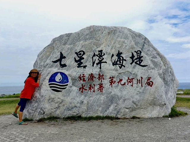 疊石頭、看日落、踏踏浪的七星潭浪漫遊