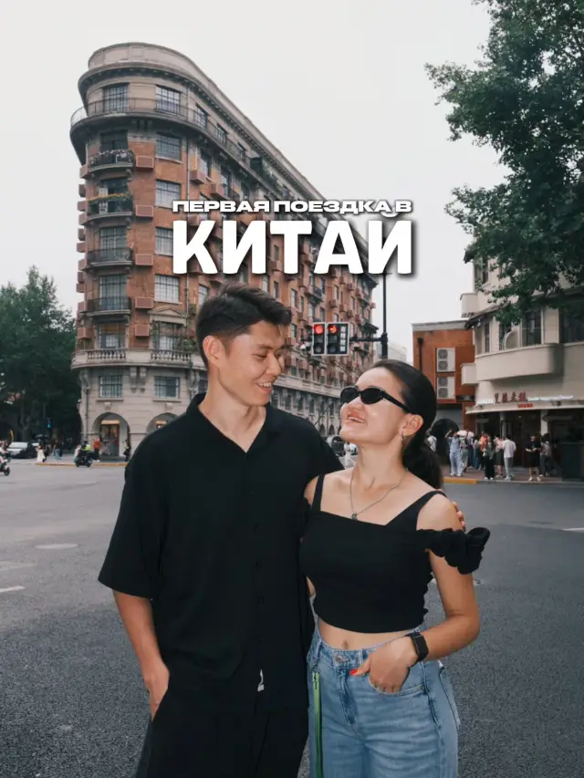 First trip to China and here's how these two weeks went!