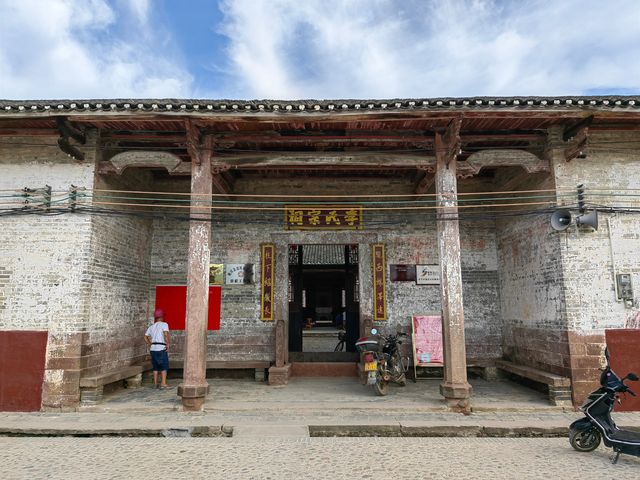 Guangdong Shixing Shixia Village Li Clan Ancestral Hall.