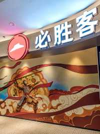 必勝客搞事情了，大話西遊主題店開業