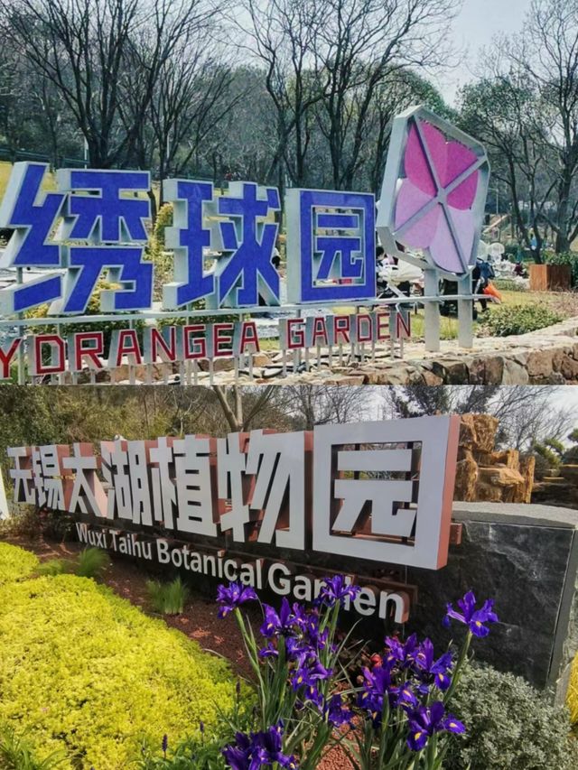 太湖植物園，限時免費八天，趕緊衝