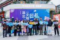 重慶北部文明e起來城市裡感受大自然