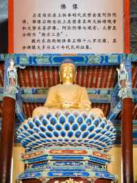 讓佛教信徒一心一意念誦法號的明代泥塑金裝阿彌陀佛