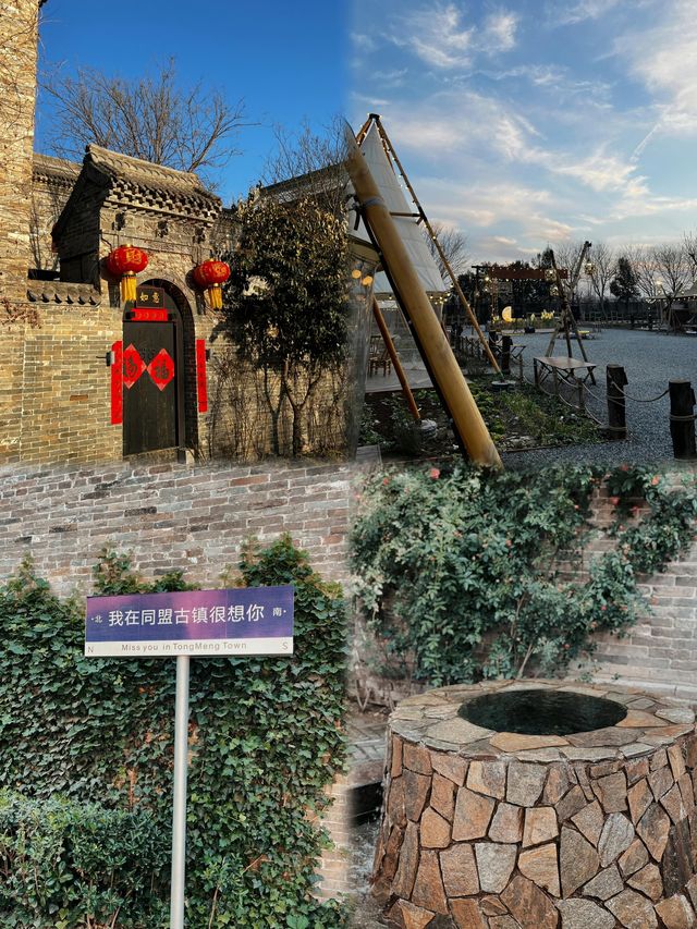 遛娃寶地 | 鄭州近郊親子遊首選：同盟古鎮袁家村