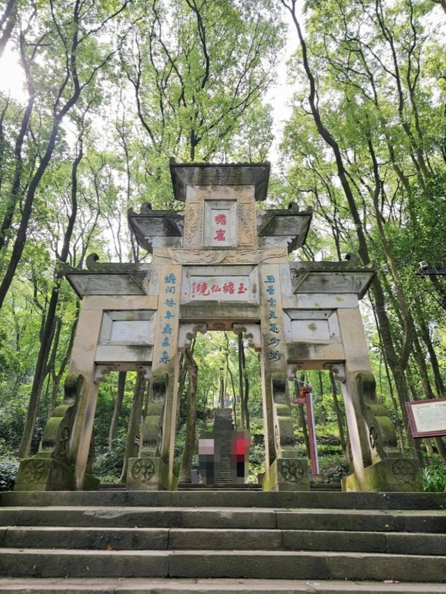 “川南明珠”——玉蟾山