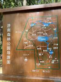 濟南森林公園