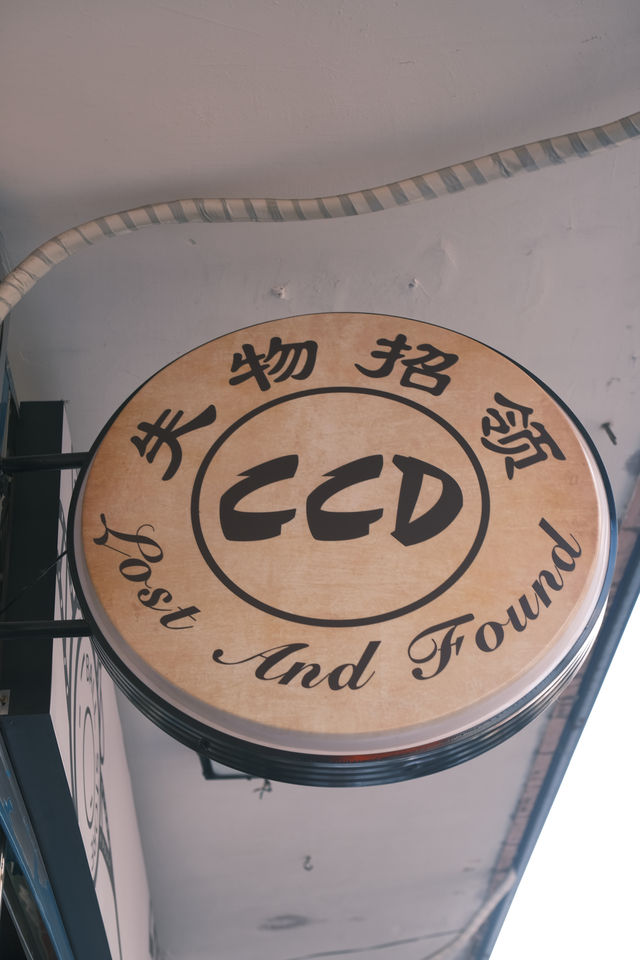 挖到寶了！！溫州線下CCD店打卡