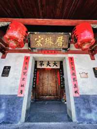 福州宏琳厝。