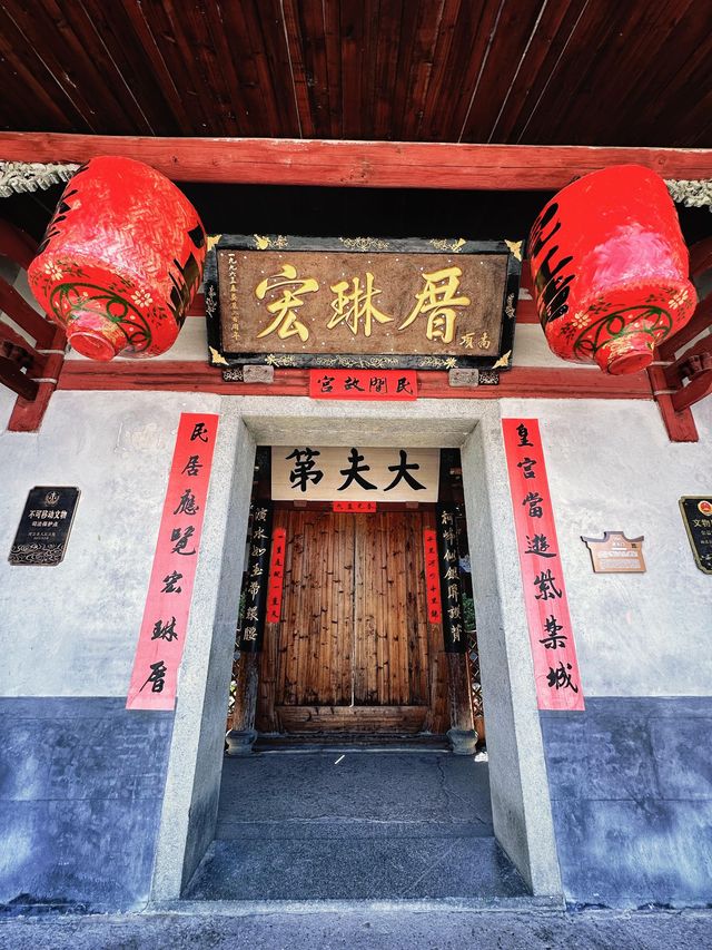 福州宏琳厝。