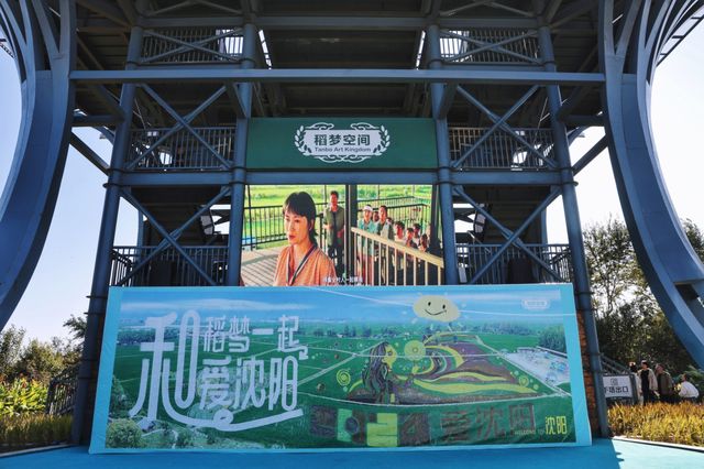 我和我的家鄉—沈騰馬麗片段取景地。