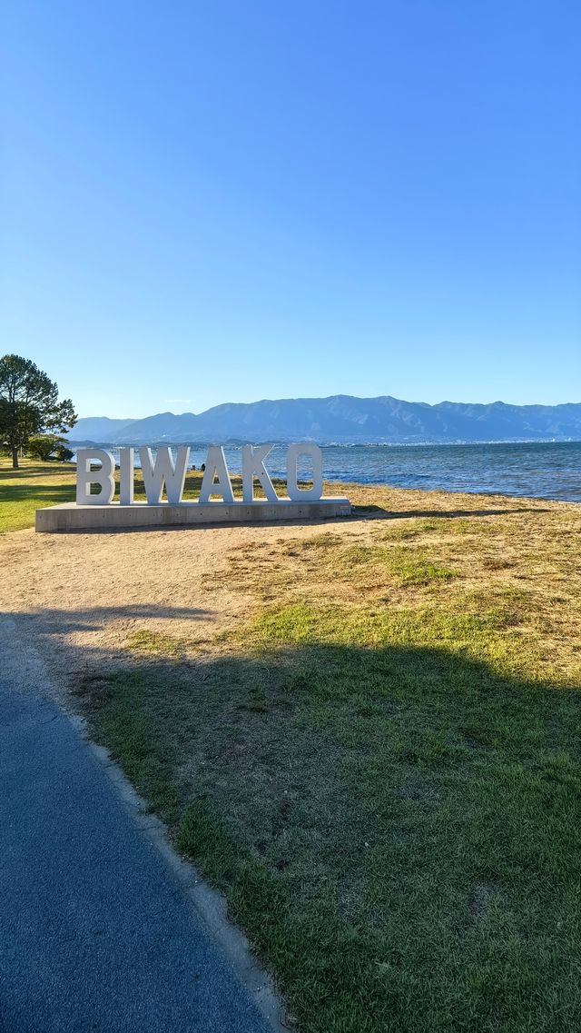 移動入住琵琶湖萬豪酒店。
