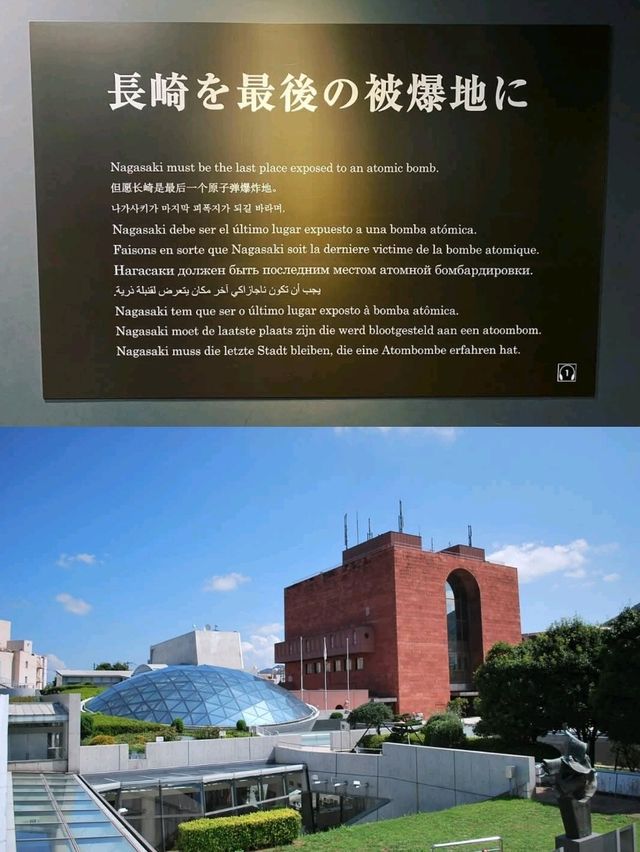 和平的重要長崎原爆資料館