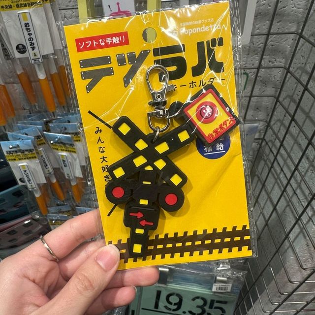 秋葉原鐵道迷聖地！超有意思的鐵道周邊店🎫