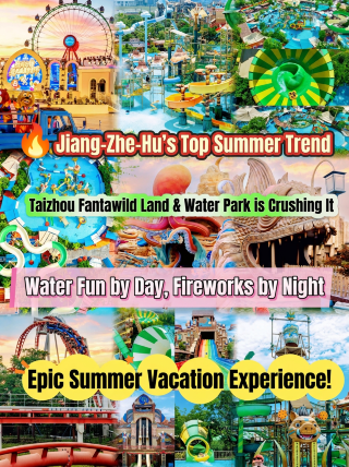 Water fun by day, fireworks chase by night—Taizhou Fantawild one-day double park, ultimate relaxation!! Who gets it!! The most amazing day this summer is at Taizhou